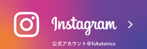 インスタグラム