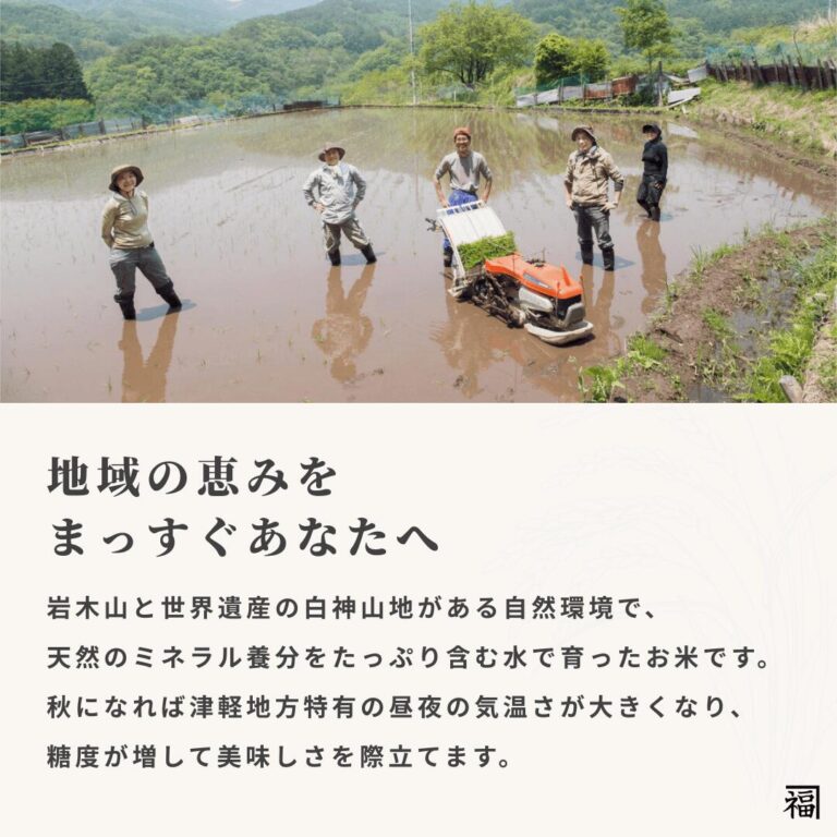 tokusenmai-hakumai