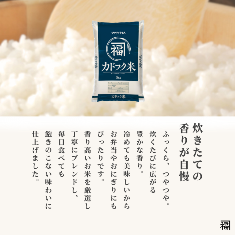 kadofukumai-hakumai