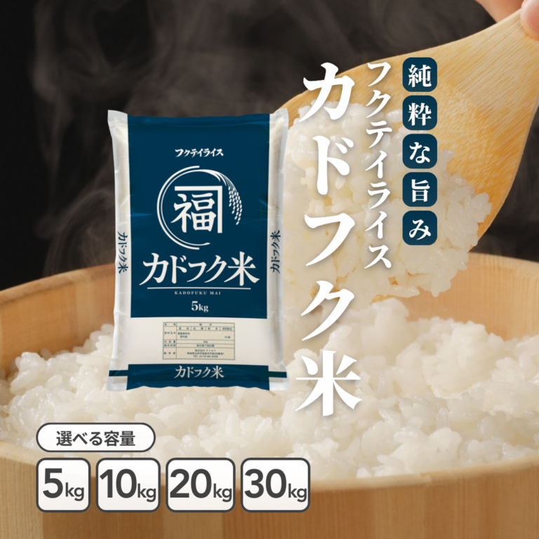 商品 - 株式会社フクテイ
