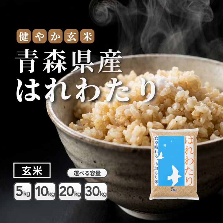 harewatari-genmai
