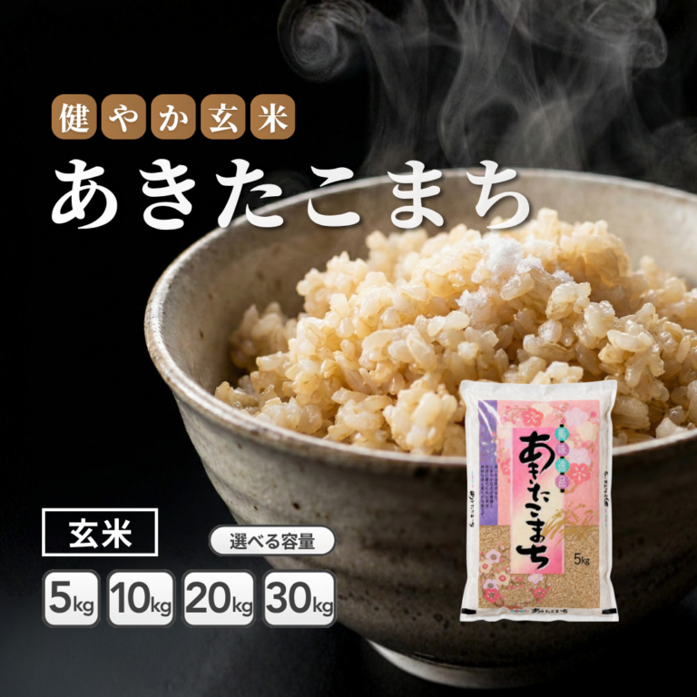 akitakomati-genmai