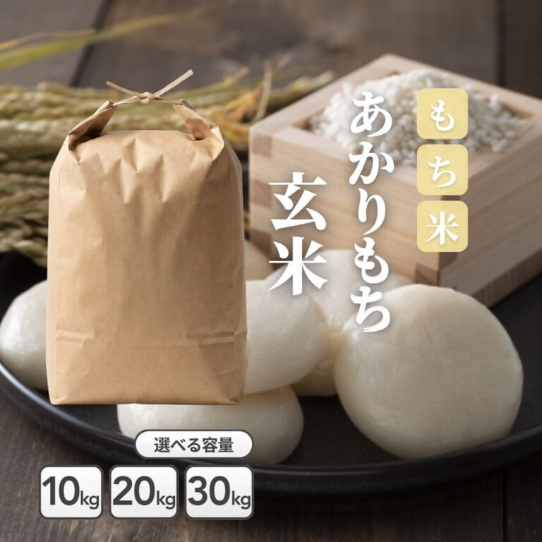 akarimochi-genmai