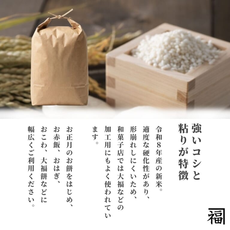 akarimochi-genmai